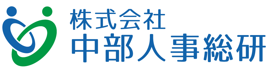 シェアする人事部